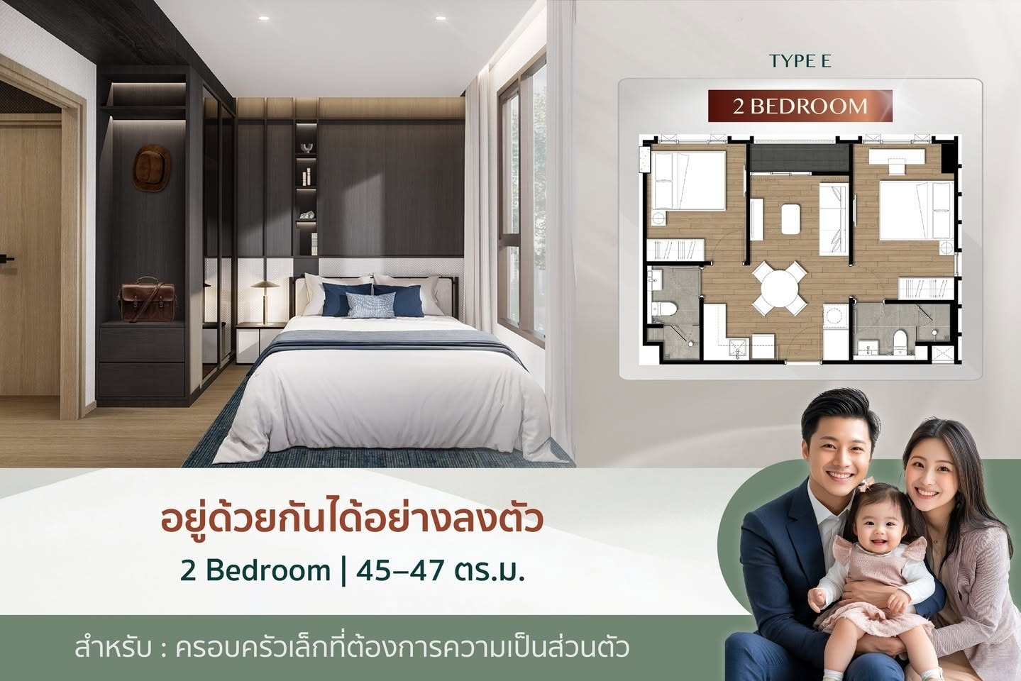 2 Bedroom condo layout