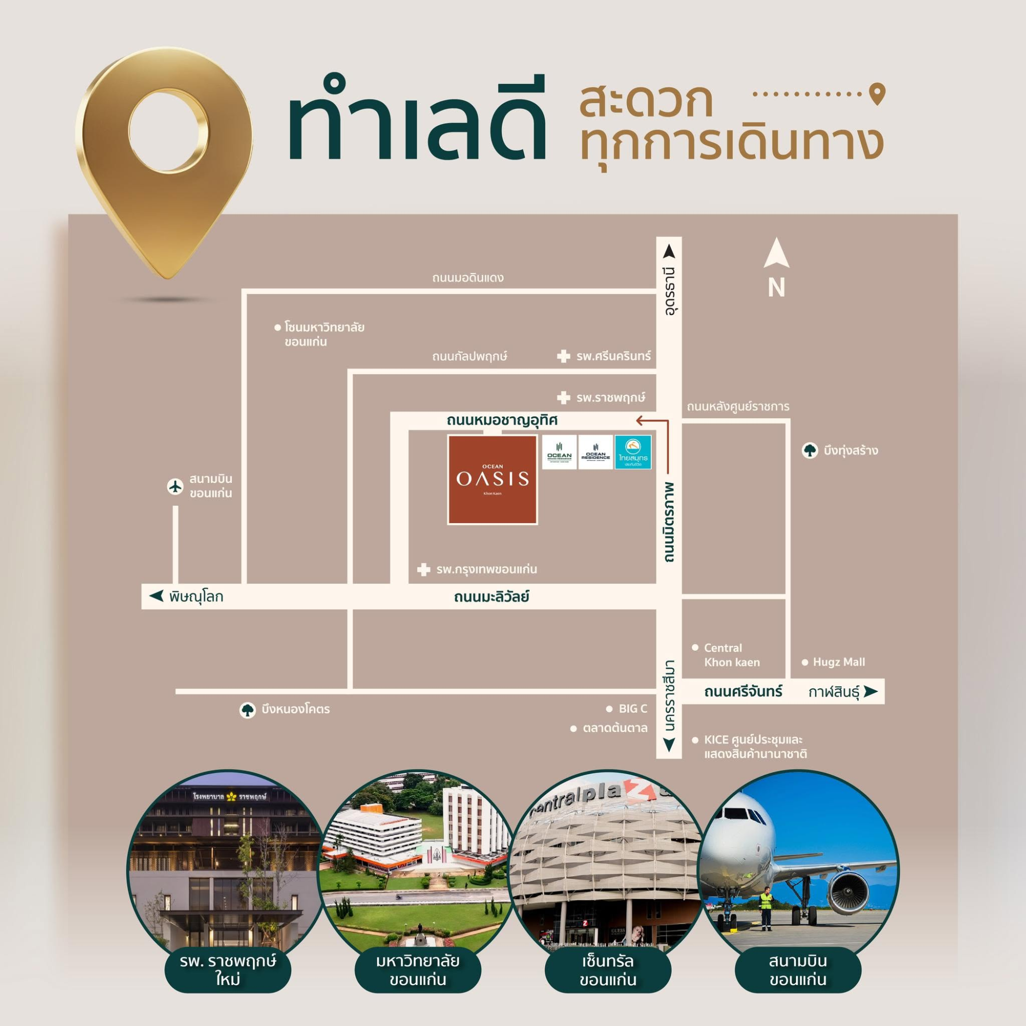 Khon Kaen condo good location