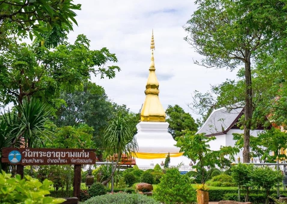 วัดขอนแก่น วัดพระธาตุขามแก่น