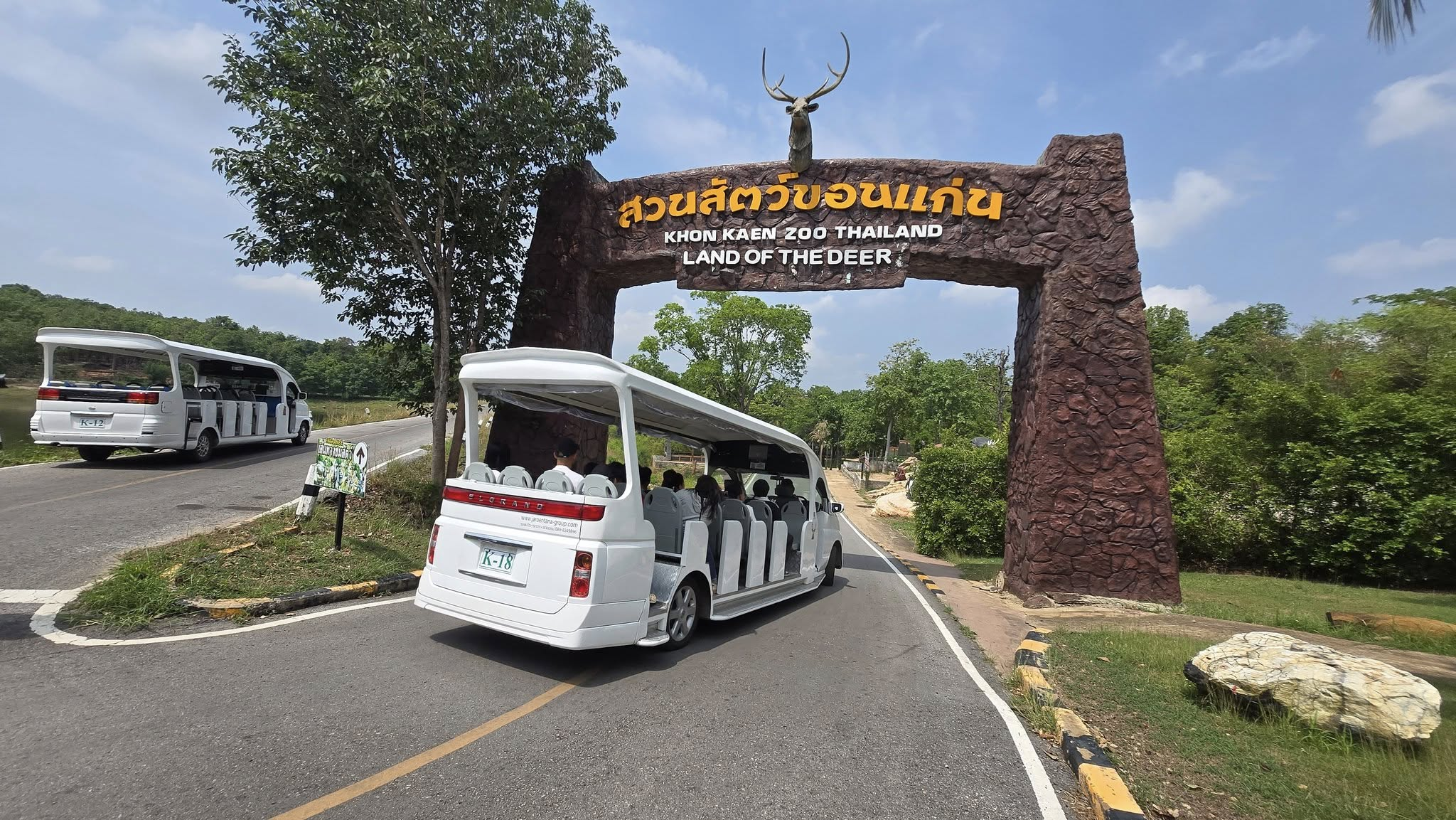 ที่เที่ยวขอนแก่น สวนสัตว์ขอนแก่น